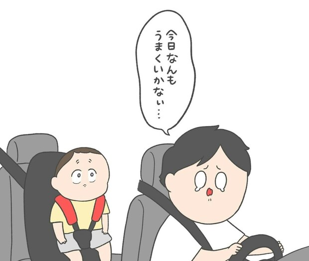 「今日なんもうまくいかない…」と嘆くパパを救済。「息子の放った一言」に悶絶