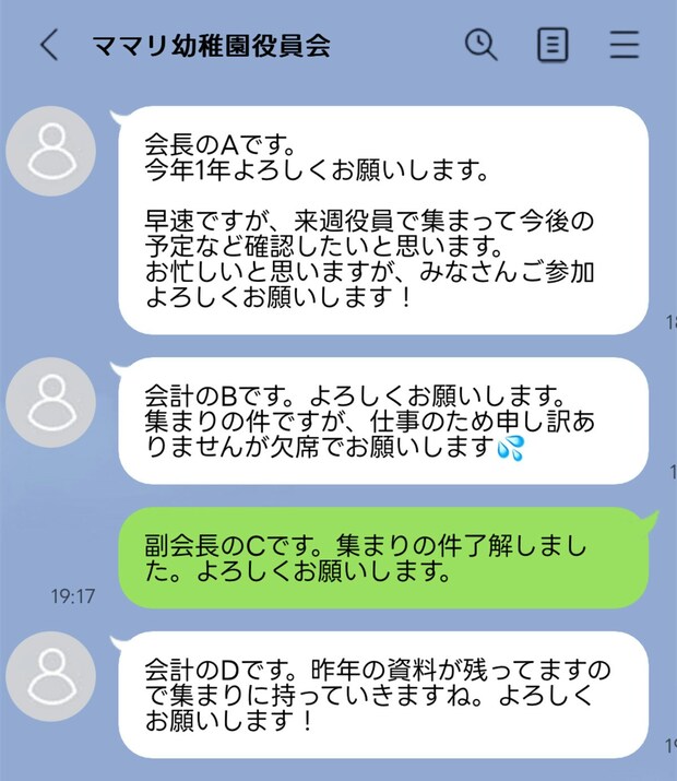 幼稚園PTAが無理…入園したてで「逃げ転園」は甘え？役員回避のリアルと代償