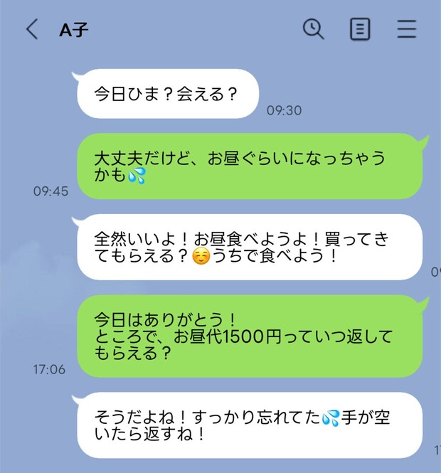 1500円踏み倒しママ友「忙しい」はずが、SNSで手料理自慢。返済要求はセコい？