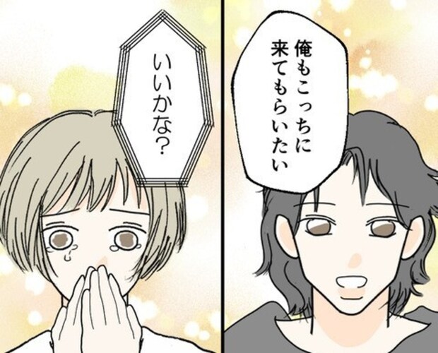 「こっちに来てもらいたい」恋人と一緒に膣内射精障害を乗り越える決意をしたカレ｜カレは最後までイカナイ