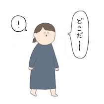 もう負けたっていい！子どもとかくれんぼ、かわいすぎる姿に悶絶するママ