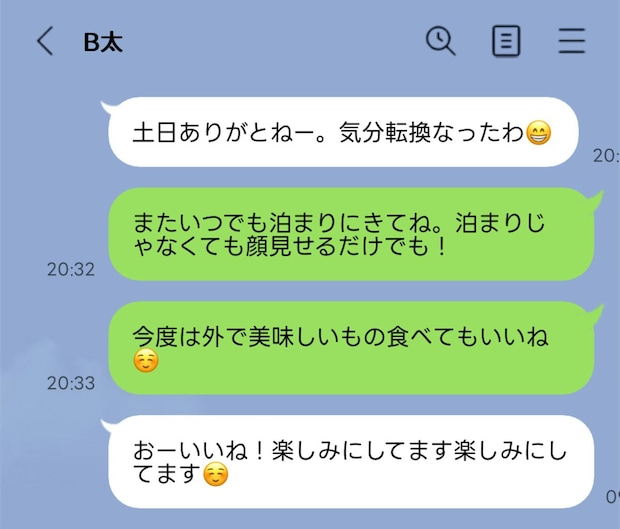 「土日、2日間ありがとう」まるで恋人！既婚者なのに、実家に入り浸るマザコン義弟