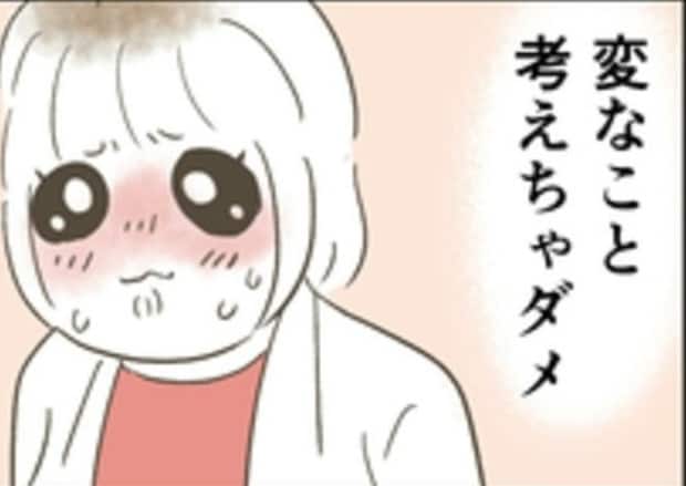 彼が既婚者だと知らずに夢中に…!男性経験なしのOLが踏み入れる「許されない恋の序章」|婚約者は既婚者でした