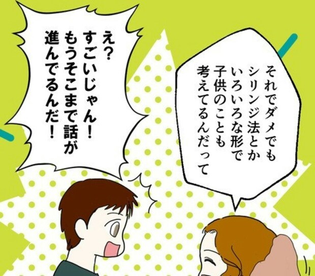 「子どものことも考えてるんだって」カレと一緒に幸せを掴んだわたし。一方、友人夫婦の悩みとは｜カレは最後までイカナイ