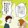 「子どものことも考えてるんだって」カレと一緒に幸せを掴んだわたし。一方、友人夫婦の悩みとは｜カレは最後までイカナイ