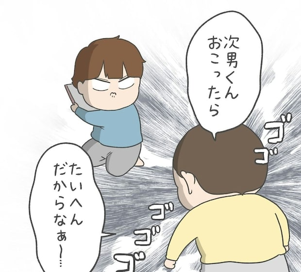 兄弟ゲンカ勃発！弟の予想外すぎる怒りのひとことに「え？なんで？」