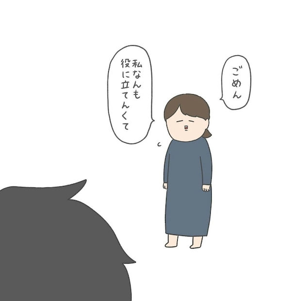 「私、なんも役に立てなくてごめん」体調を崩して寝込んだ日。私を救った夫の温かな一言とは