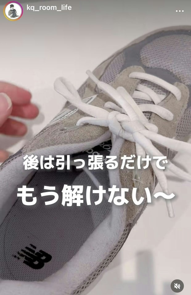 すぐにほどける靴紐を解決!クローゼットでひきづるワンピースを解決!【ライフハック】でお悩み解決!