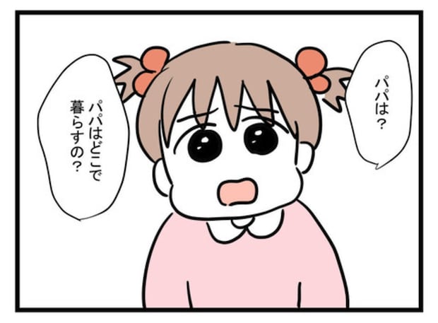 離婚を伝えた母…おさない娘が力強く返した「大丈夫」の重み|極論被害妄想夫#63