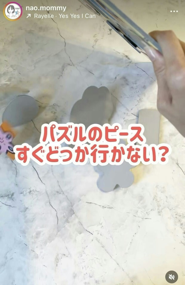 すごっ!目からウロコの【育児ハック】バラバラしない“パズル収納テク”を写真付きで紹介