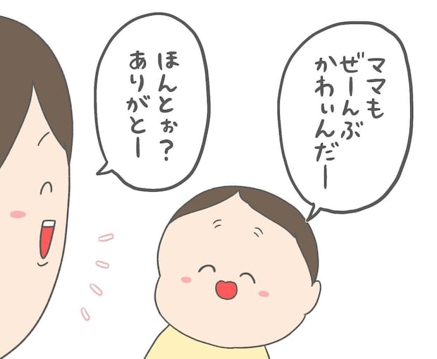 子どもが正直すぎて…「ママもかわいい！」全力で褒めてくれた、最後のひと言