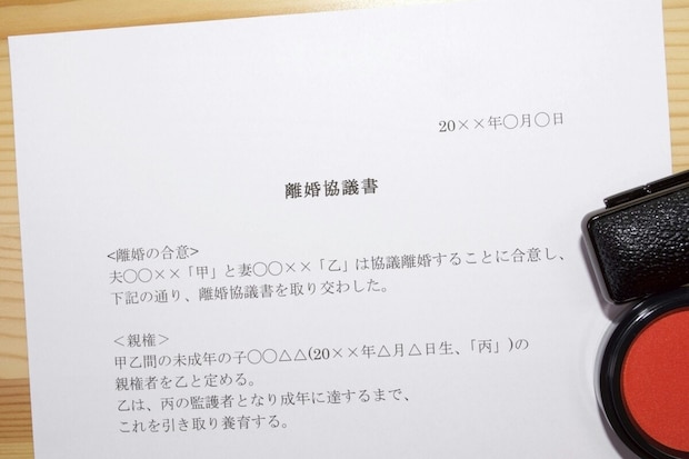 公正証書