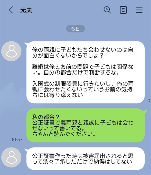 警察沙汰で離婚したのに…妊婦を殴った元夫が「義両親に会わせろ」と要求