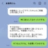 産後、義母が生理的に無理に…。"孫フィーバー"で距離感崩壊、止まらない育児介入LINEに限界