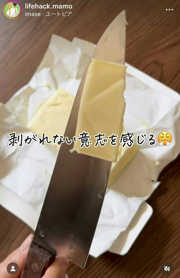 【保存版】バターが「スルッ」→くっつかずに切れるテク＆使いやすい冷凍保存テク