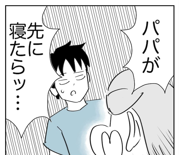 「パパ、まだ寝ないで！」娘の可愛すぎる誘いにハッとする父→直後に突きつけられた事実にショック