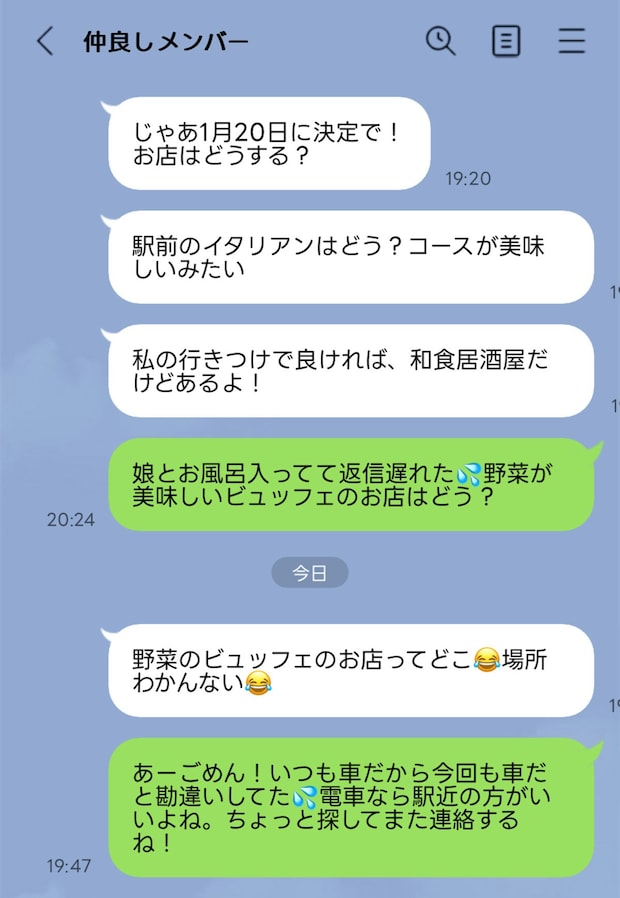 「昔からの友だち」がしんどい。グループLINEに疲弊…集まりに行かなくてもいい？