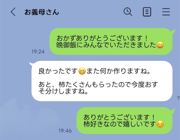 夫経由の義母の差し入れは連絡必須？悩める嫁に捧ぐお礼マナーの最適解は？