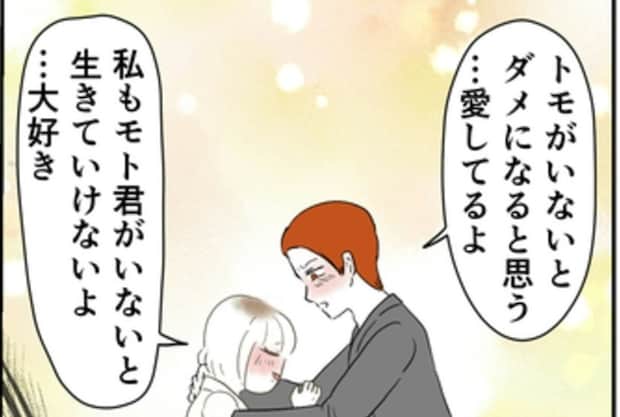 交際4か月「愛してる」と囁く彼に連れて行かれたのは、まさかの場所だった｜婚約者は既婚者でした