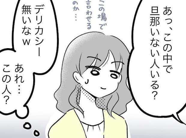 「旦那いない人いる？」初練習で発覚！新リーダーのデリカシーない一言に絶望｜スポ少を辞めた本当の理由