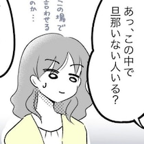 「旦那いない人いる？」初練習で発覚！新リーダーのデリカシーない一言に絶望｜スポ少を辞めた本当の理由