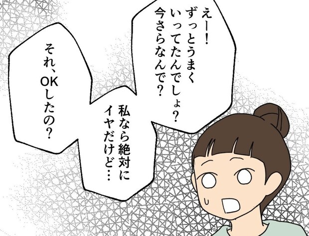 「今さらなんで？」妻が断固拒否！モラハラ夫の「給料管理」要求の理由は？｜口に出す夫・出さない夫