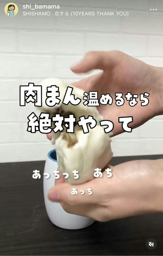冬の大人気フード【肉まん】レンジで簡単！ホワッホワで食べるライフハックで幸せに♡