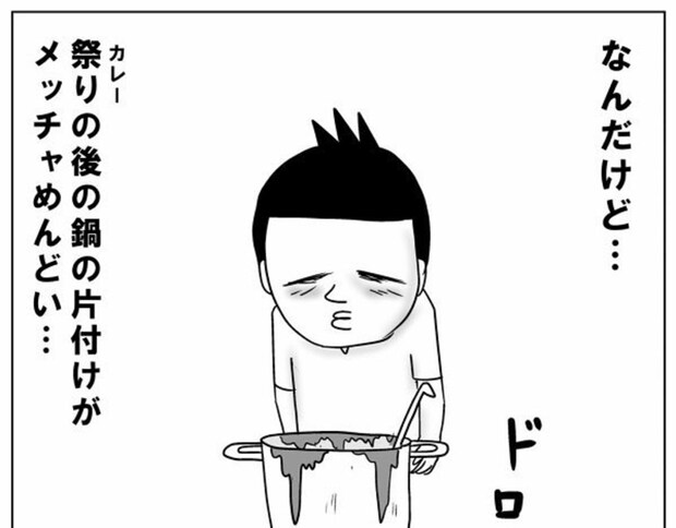 誰か作って!食べ終わったカレー鍋、後始末が面倒…そんな問題を解決するマジカルなアイテムを考えてみた