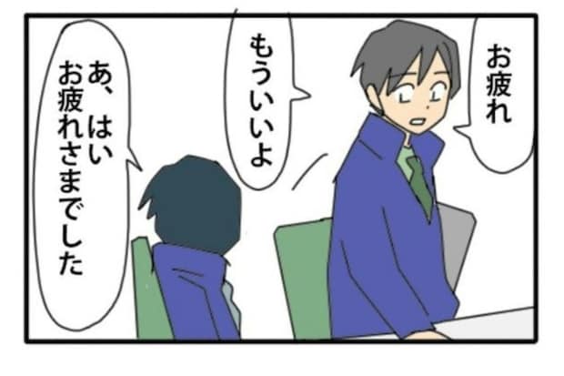 「もういいよ」は許しの言葉じゃない。仕事をしない後輩に先輩が“教育を放棄”した瞬間