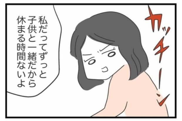 「言い方キツくなった」育児ゼロ夫の無神経すぎる一言。私の優しさを奪ったのは“夫の無関心”