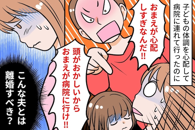 海外赴任で孤独な育児。産後の夫に絶望し「離婚」がよぎる