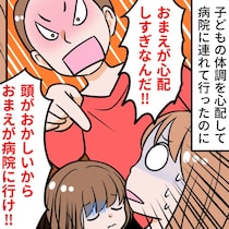 海外赴任で孤独な育児。産後の夫に絶望し「離婚」がよぎる