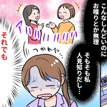 「ママ友ゼロ」は子どもの不利益？面倒な交流を拒む母が抱く、孤立への不安と本音