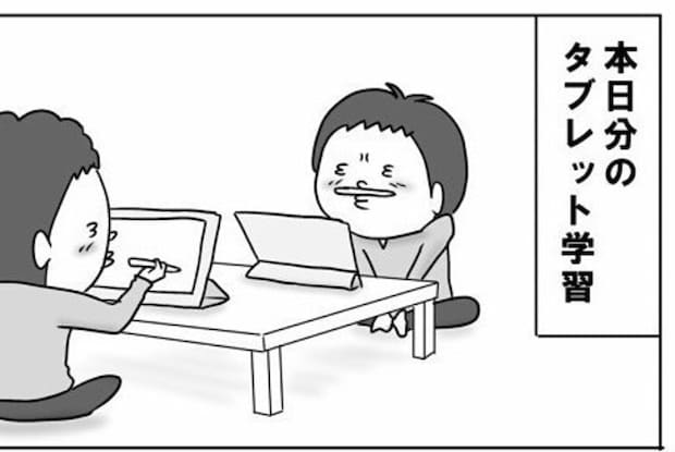 早起きに読書、完璧な朝活！小学生の息子を襲った「痛恨のミス」