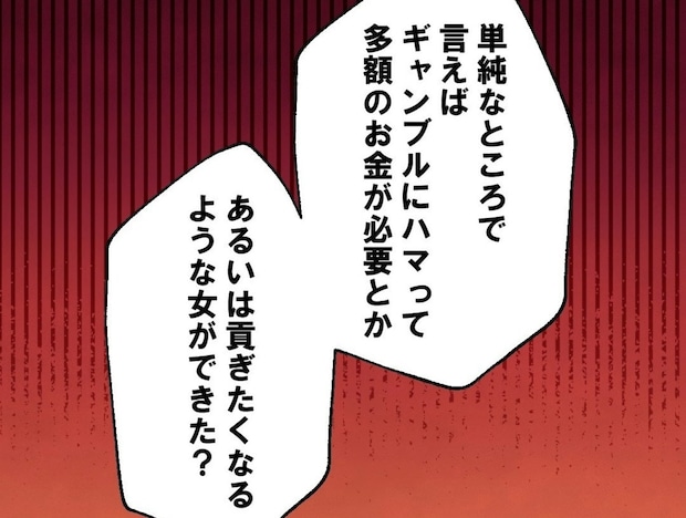 「浮気？ギャンブル？」給料管理を強要する夫の"本当の動機"をママ友が推察｜口に出す夫・出さない夫