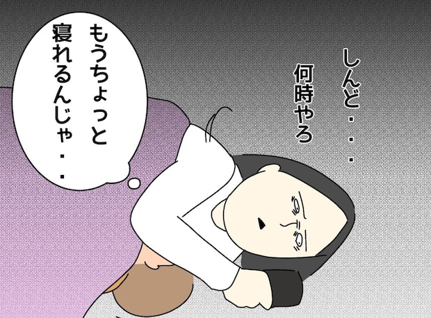 「ママ、いっしょに起きよう」早起きした息子。え？こんな時間に？時計を見て唖然とするママ