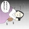 「ママ、いっしょに起きよう」早起きした息子。え？こんな時間に？時計を見て唖然とするママ