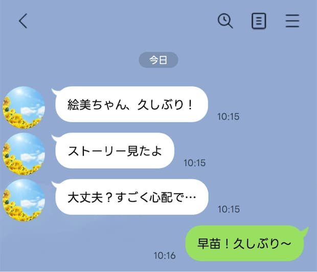 30代で離婚…絶望の淵。そこに現れた救世主は、天使かそれとも悪魔か｜フレネミーな友だちに振り回された話