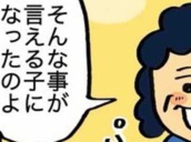あんたいつの間にそんなことが言える子になったのよ|子どものいない人生を選択した理由#31