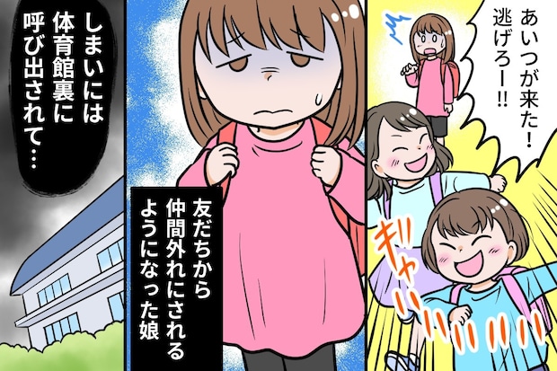 執拗な無視と呼び出し。娘の力を信じたい母の葛藤と、学校へ相談すべき「限界ライン」