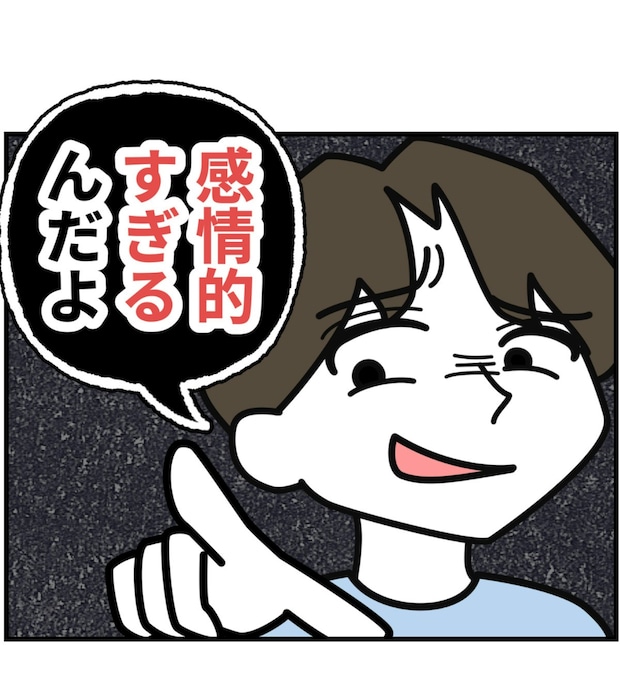 「ゴキブリくらいで感情的すぎ」泣く妻に言うことがそれ？→冷たい自己中夫｜私の夫の口癖はしてあげる