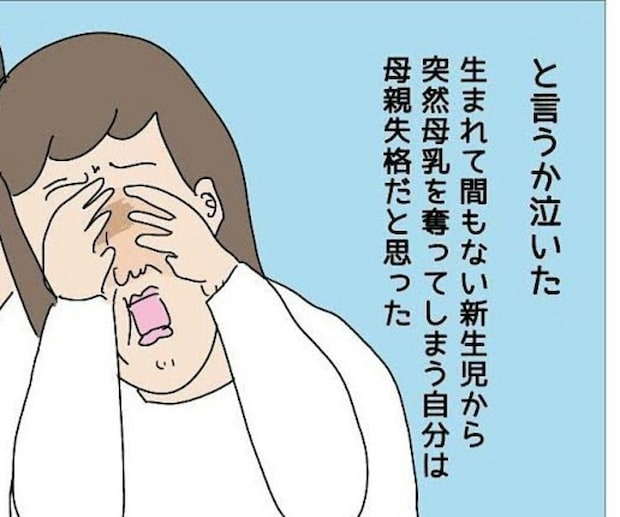 新生児から母乳を奪ってしまう自分は「母親失格」｜産後、顔面マヒを患った話