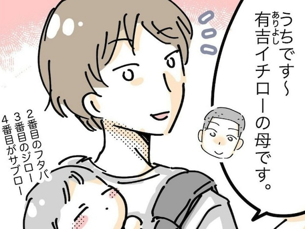 自己紹介で絶望…私だけが「よそ者」だった|スポ少を辞めた本当の理由