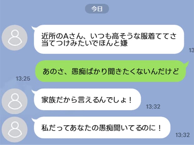 既読スルーできない【実母の愚痴LINE】に悲鳴…「なんで私ばっかり…」