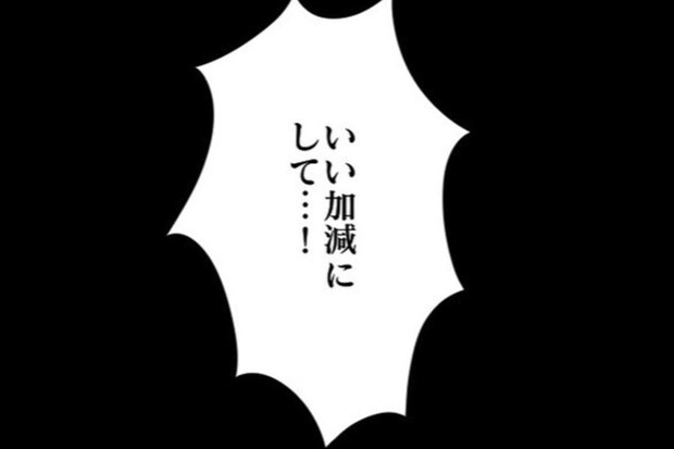 「いい加減にして!」と、ついにキレた。クラス分けに口出すママ友と、縁を切った日