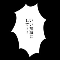 「いい加減にして！」と、ついにキレた。クラス分けに口出すママ友と、縁を切った日