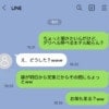妻の不在中に「ホテル探してる」と友人へLINE。デリヘル計画夫に、お灸を据えたい