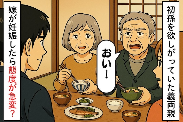 初孫を妊娠しても苦労は続く?半同居生活の始まりで波乱|実母と義父のバトルに巻き込まれた話