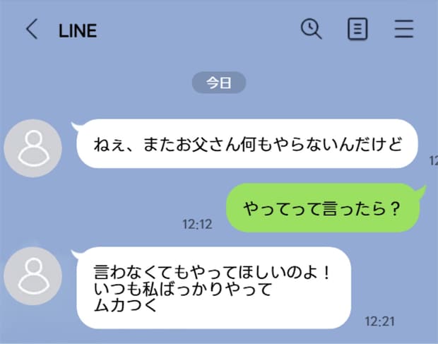 父が“何もしない夫”になったのは、母のせいでは?父への不満を、毎日娘にぶつける母がしんどい