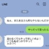 父が“何もしない夫”になったのは、母のせいでは？父への不満を、毎日娘にぶつける母がしんどい